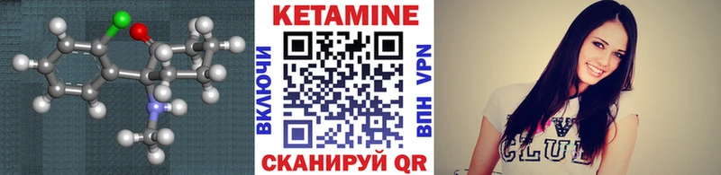 КЕТАМИН VHQ Медногорск